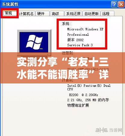 实测分享“老友十三水能不能调胜率”详细透视教程