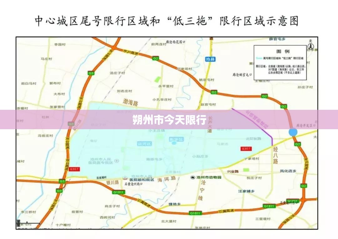 【朔州市今天限行,朔州市朔城区今天有异常响声】