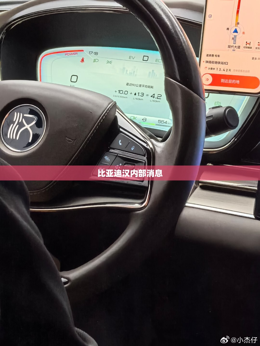 比亚迪汉内部消息 比亚迪汉内部消息