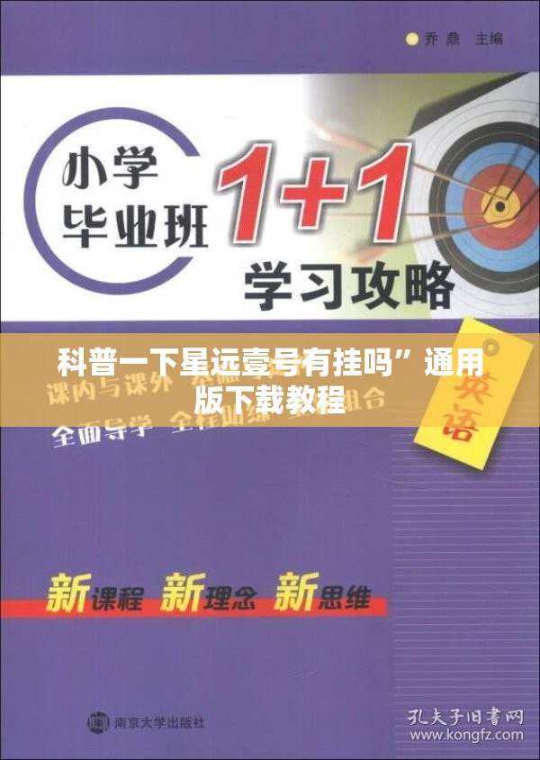 科普一下星远壹号有挂吗	”通用版下载教程