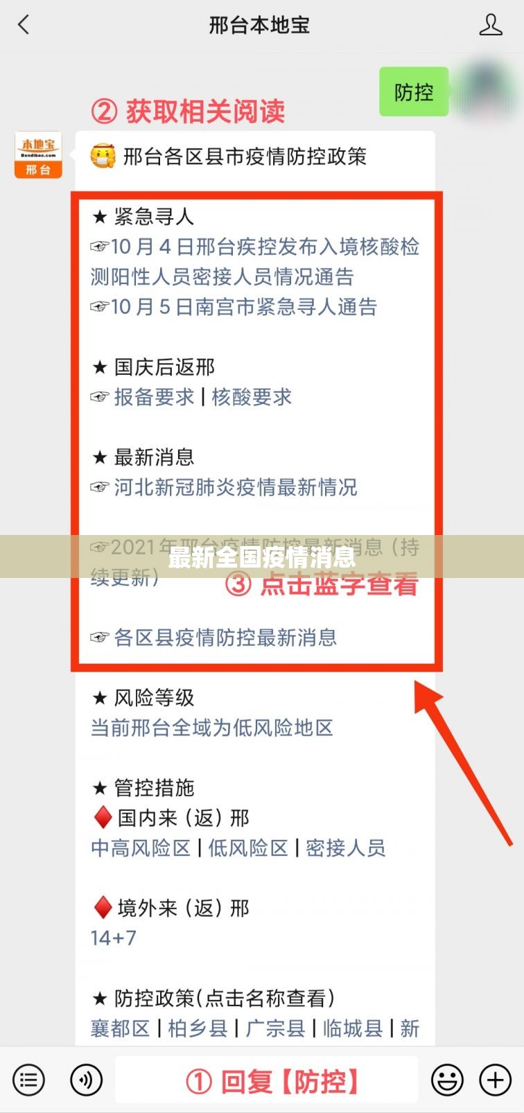 最新全国疫情消息(全国疫情最新情况图) 最新全国疫情消息(全国疫情最新情况图)