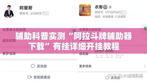 辅助科普实测“阿拉斗牌辅助器下载	”有挂详细开挂教程