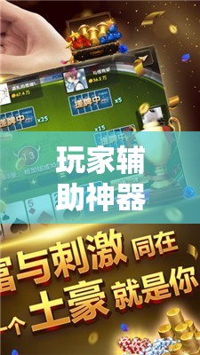 玩家辅助神器:“中至抚州麻将可以装挂吗”2026开挂教程步骤