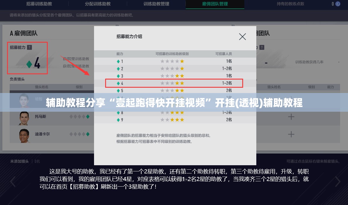 辅助教程分享“壹起跑得快开挂视频”开挂(透视)辅助教程