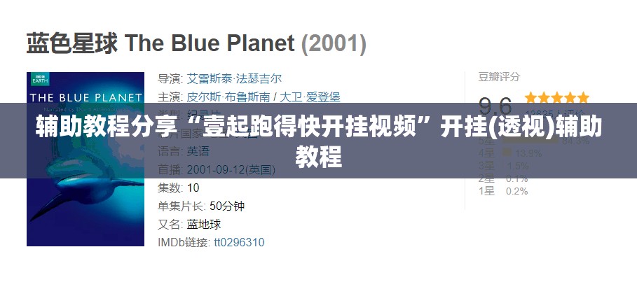 辅助教程分享“壹起跑得快开挂视频”开挂(透视)辅助教程