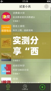 实测分享“西兵互娱作弊软件”2026开挂教程步骤
