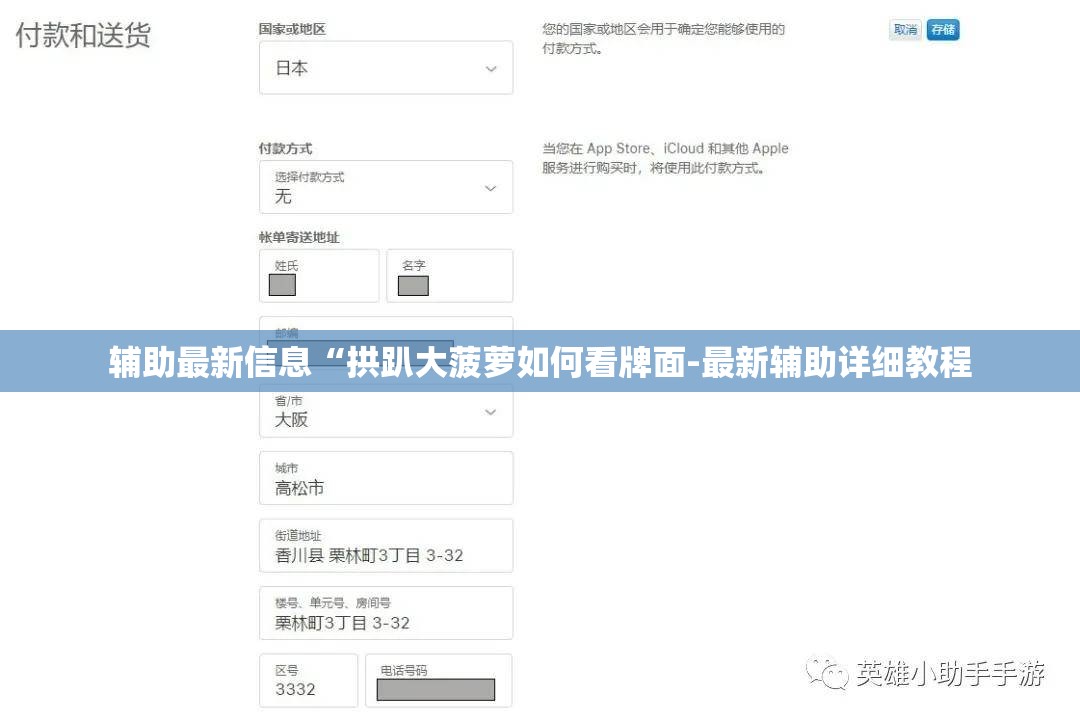 辅助最新信息“拱趴大菠萝如何看牌面-最新辅助详细教程