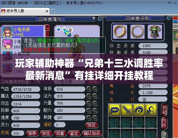 玩家辅助神器“兄弟十三水调胜率最新消息	”有挂详细开挂教程