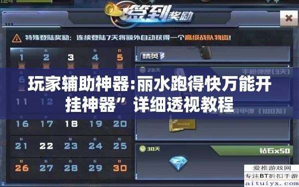玩家辅助神器:丽水跑得快万能开挂神器	”详细透视教程
