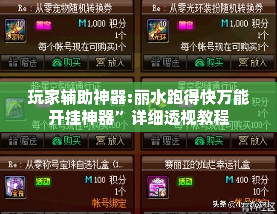 玩家辅助神器:丽水跑得快万能开挂神器	”详细透视教程