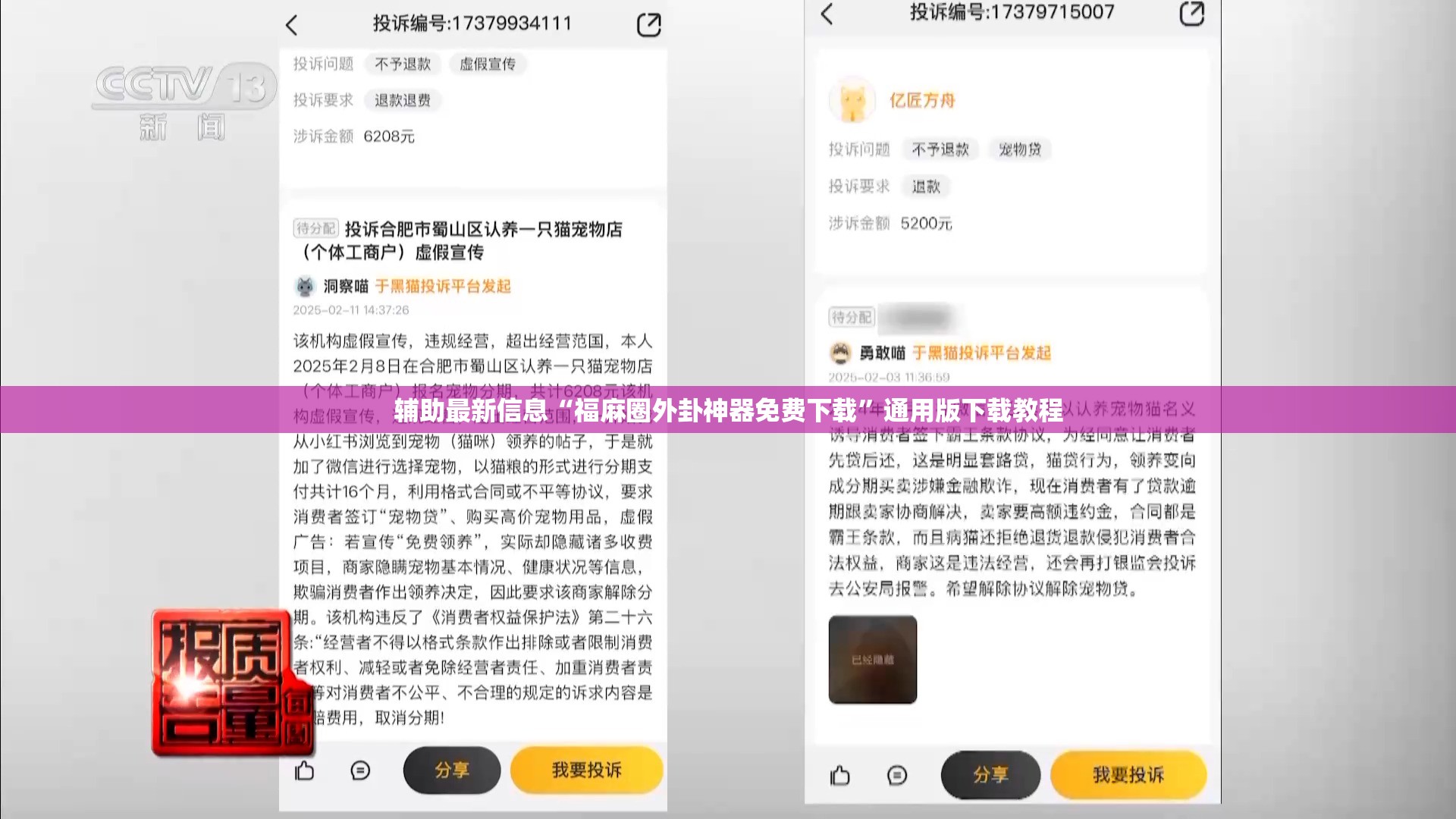 辅助最新信息“福麻圈外卦神器免费下载”通用版下载教程