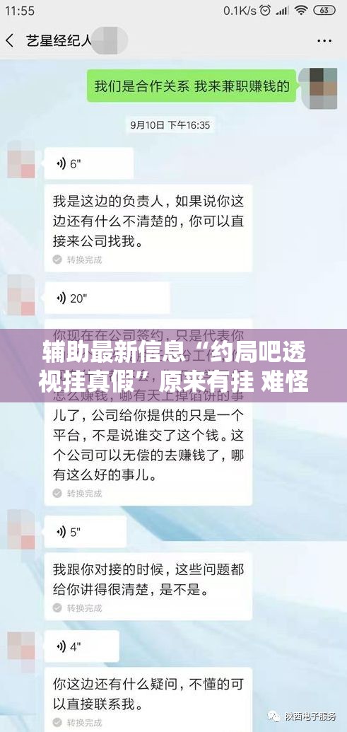 辅助最新信息“约局吧透视挂真假”原来有挂 难怪会一直输
