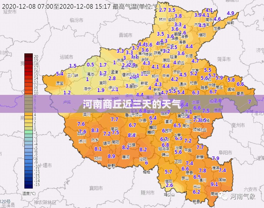 河南商丘近三天的天气