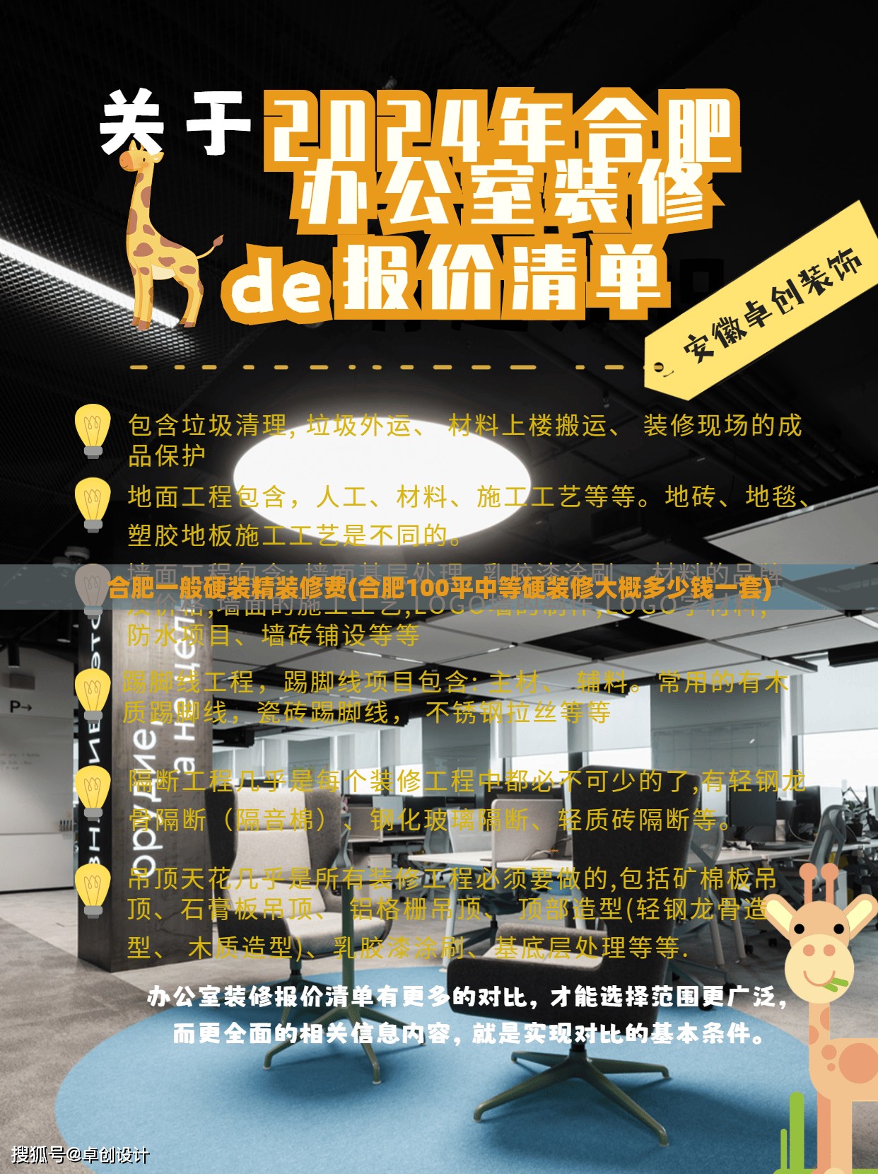 合肥一般硬装精装修费(合肥100平中等硬装修大概多少钱一套) 合肥一般硬装精装修费(合肥100平中等硬装修大概多少钱一套)