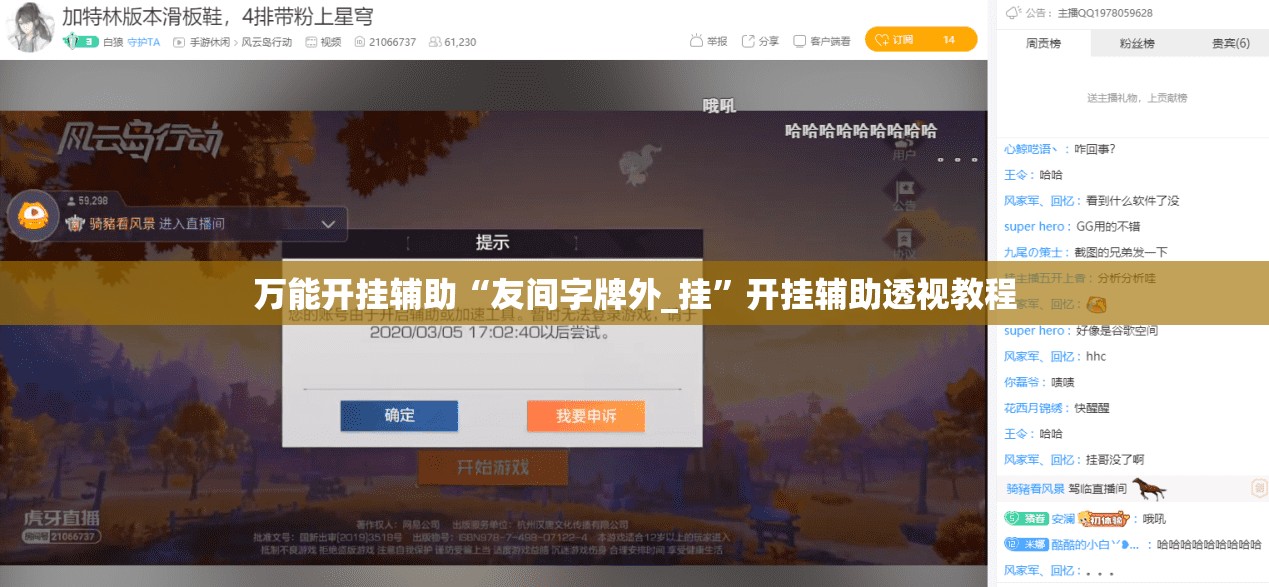 万能开挂辅助“友间字牌外_挂”开挂辅助透视教程