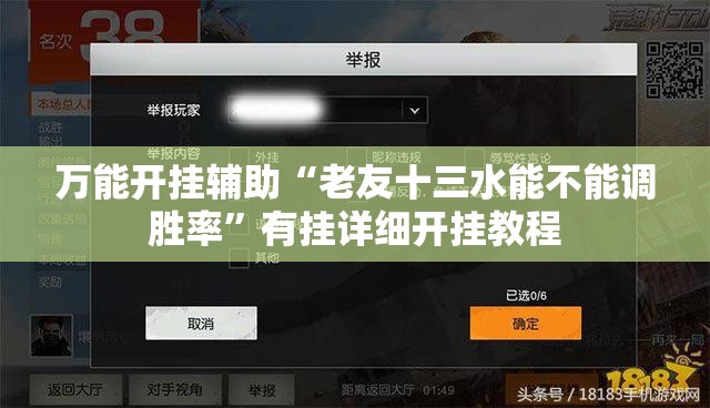 万能开挂辅助“老友十三水能不能调胜率”有挂详细开挂教程