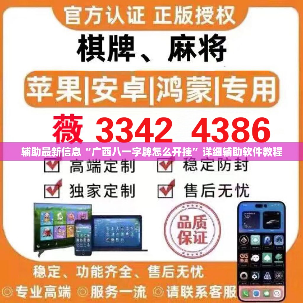 玩家必备攻略!道游联盟有挂吗”开挂(透视)辅助教程