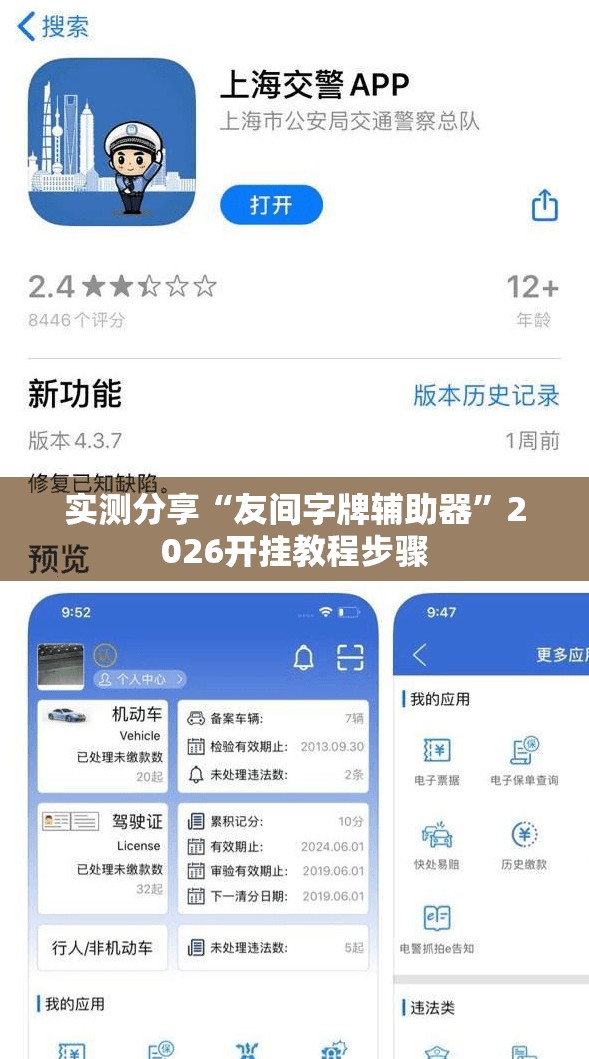 实测分享“友间字牌辅助器	”2026开挂教程步骤