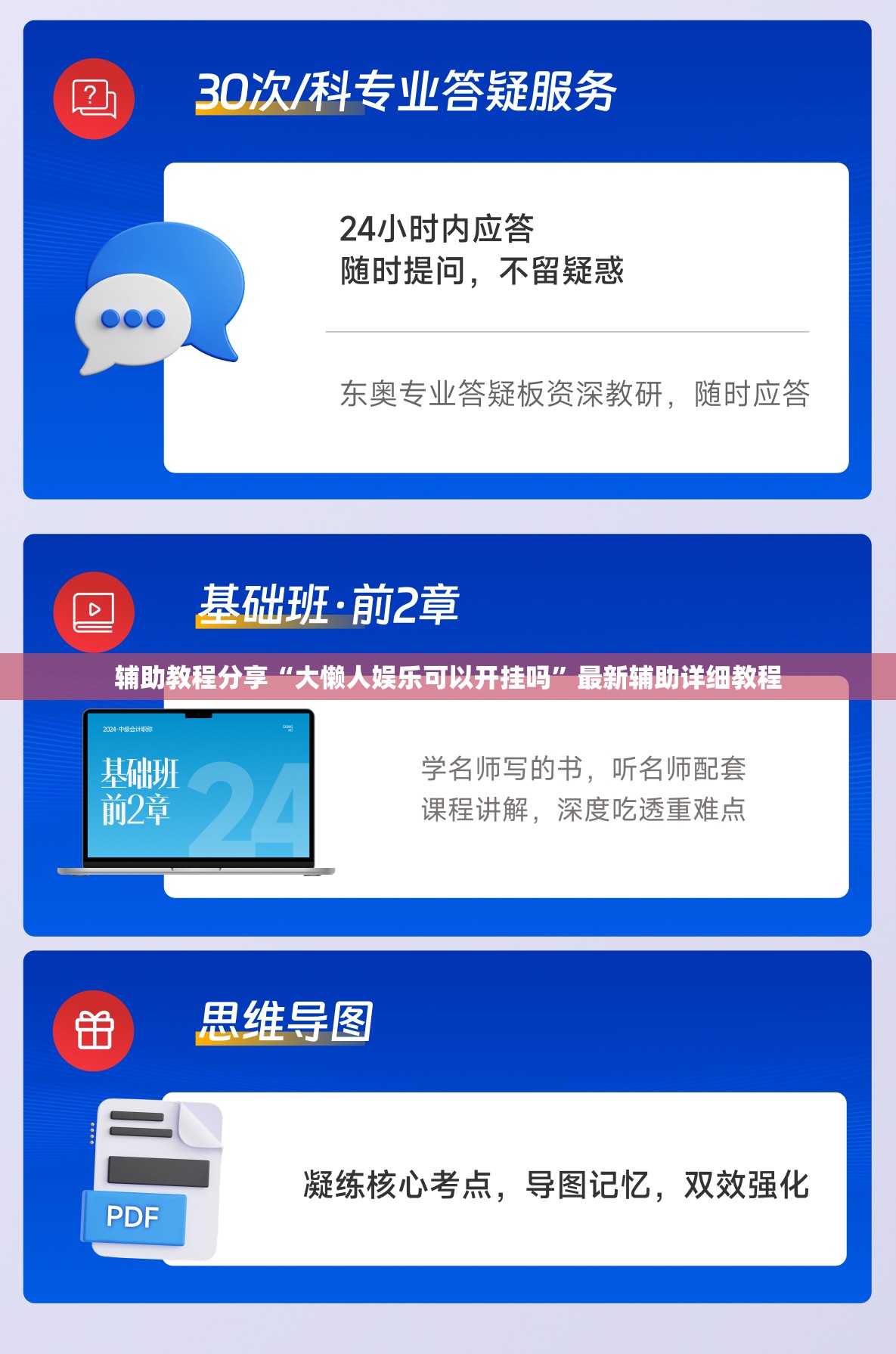 辅助教程分享“大懒人娱乐可以开挂吗”最新辅助详细教程