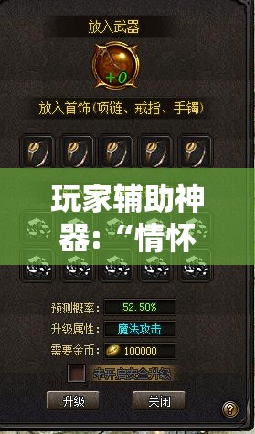 玩家辅助神器:“情怀古诗词有挂吗!最新火爆必备系统