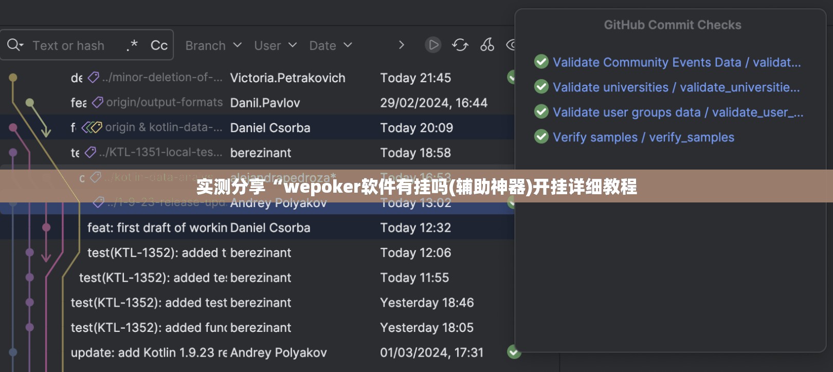 实测分享“wepoker软件有挂吗(辅助神器)开挂详细教程