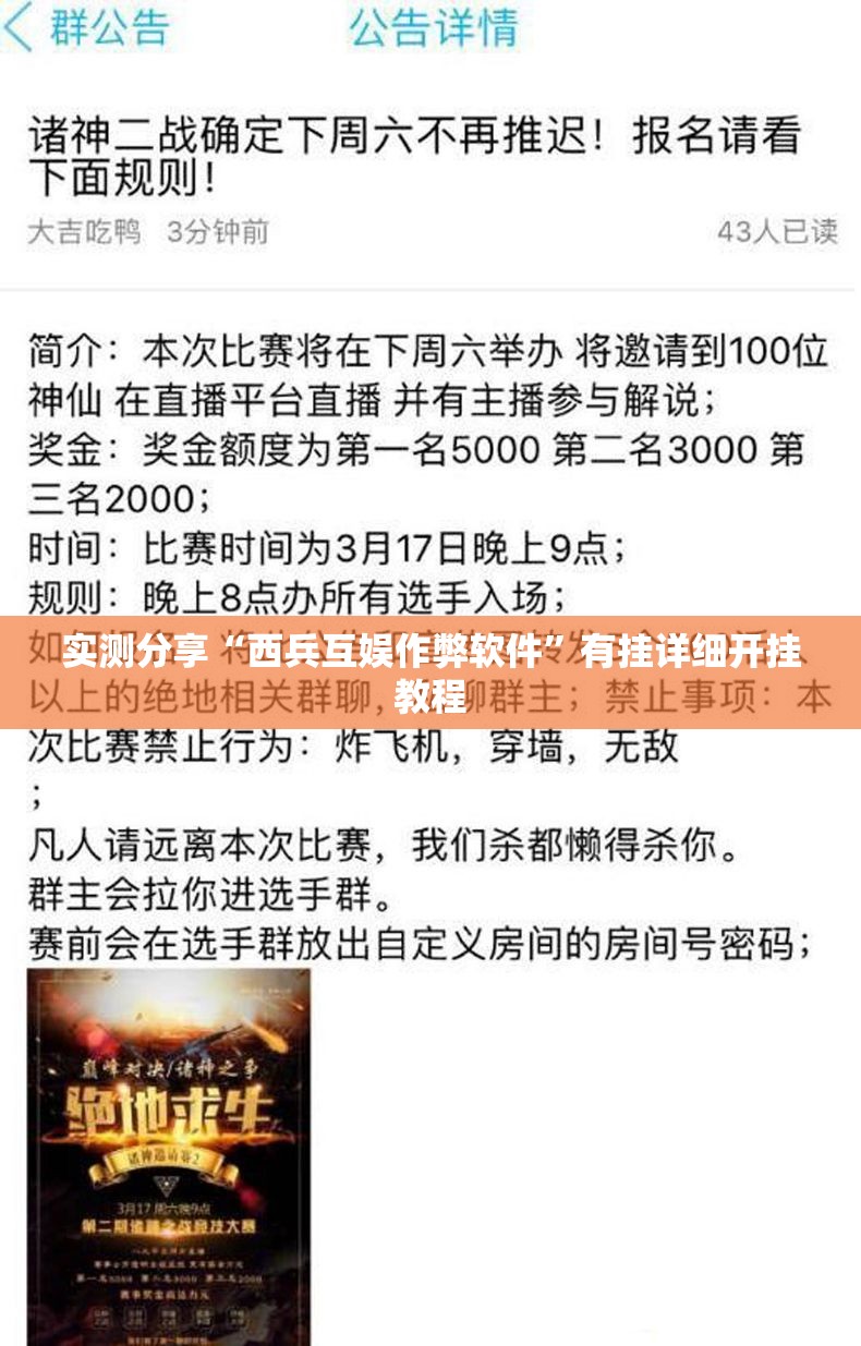 实测分享“西兵互娱作弊软件”有挂详细开挂教程