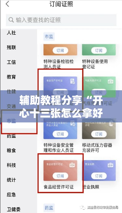 辅助教程分享“开心十三张怎么拿好牌”2026开挂教程步骤