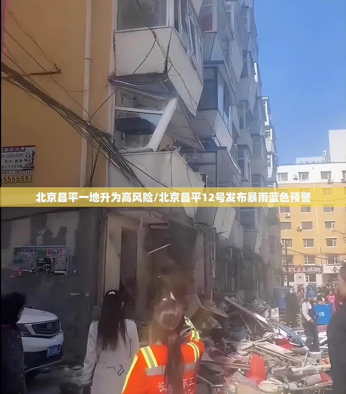 北京昌平一地升为高风险/北京昌平12号发布暴雨蓝色预警