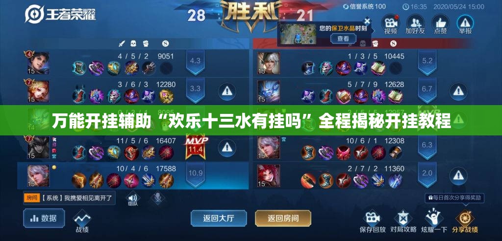 万能开挂辅助“欢乐十三水有挂吗”全程揭秘开挂教程