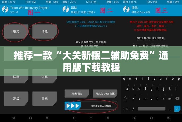推荐一款“大关新摆二辅助免费	”通用版下载教程