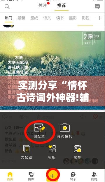 实测分享“情怀古诗词外神器!辅助神器插件下载