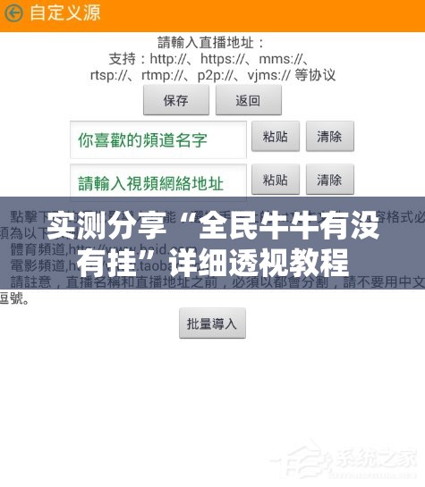 实测分享“全民牛牛有没有挂”详细透视教程