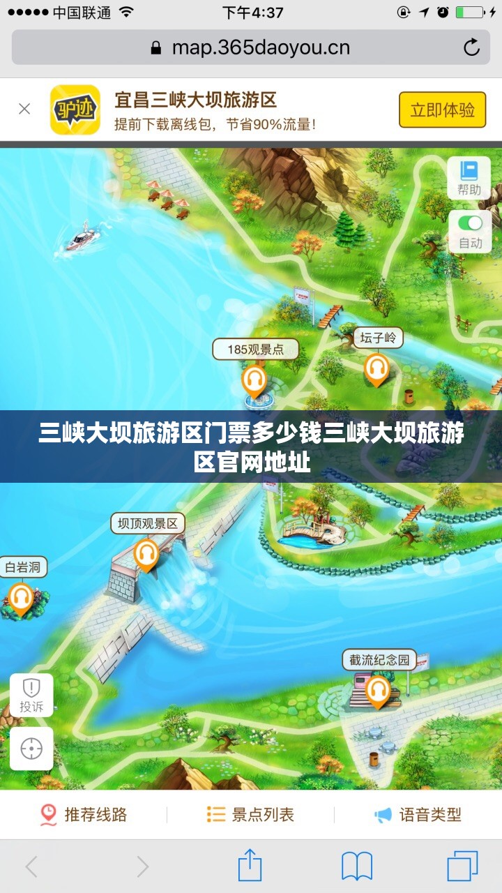 三峡大坝旅游区门票多少钱三峡大坝旅游区官网地址 三峡大坝旅游区门票多少钱三峡大坝旅游区官网地址
