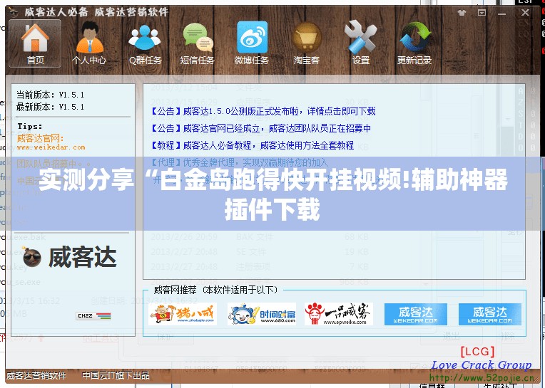 实测分享“白金岛跑得快开挂视频!辅助神器插件下载