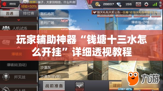 玩家辅助神器“钱塘十三水怎么开挂	”详细透视教程
