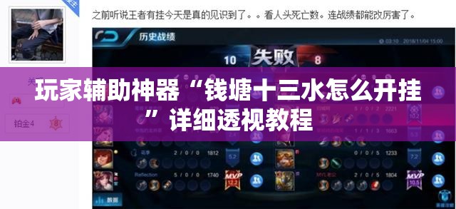 玩家辅助神器“钱塘十三水怎么开挂”详细透视教程