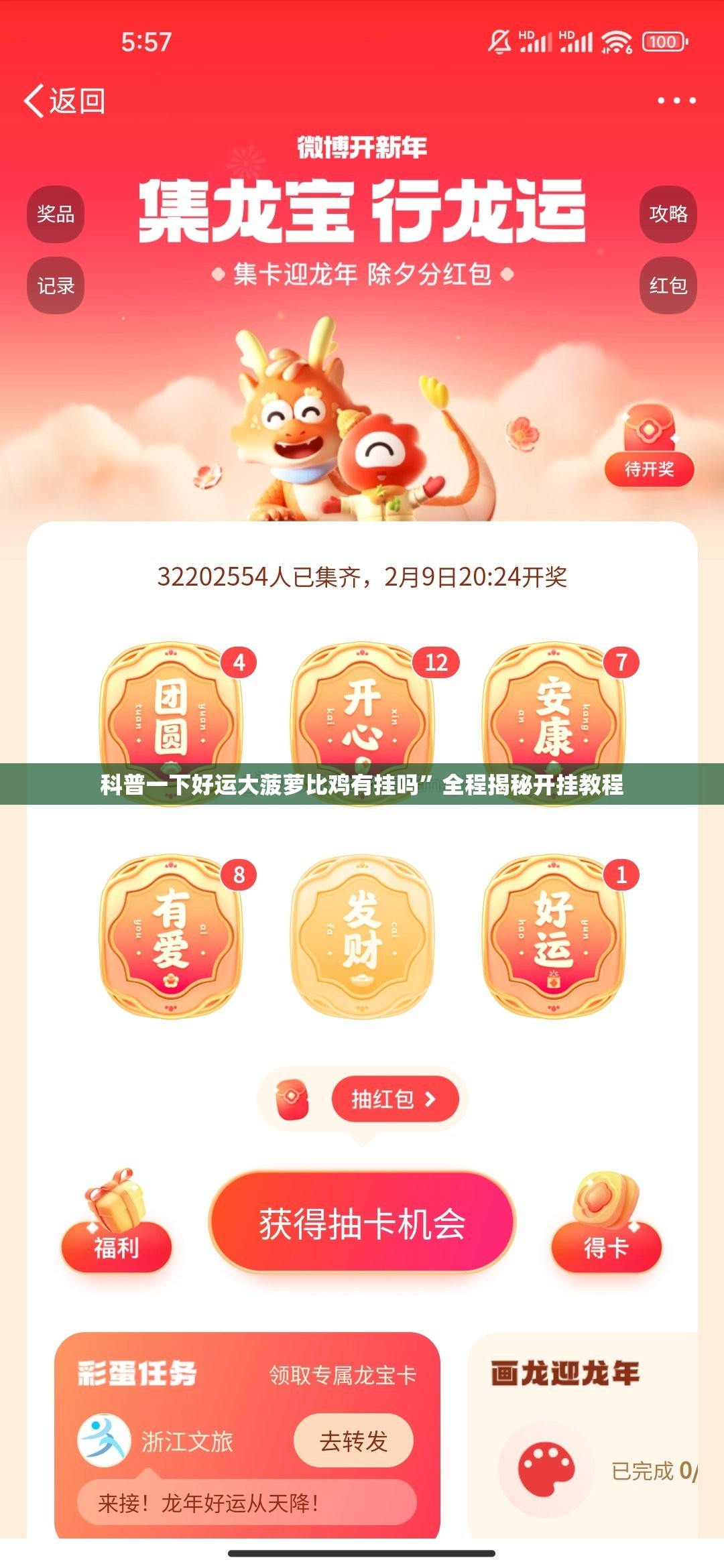 科普一下好运大菠萝比鸡有挂吗	”全程揭秘开挂教程