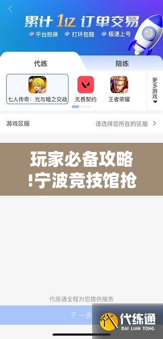 玩家必备攻略!宁波竞技馆抢十有挂嘛	”通用版下载教程