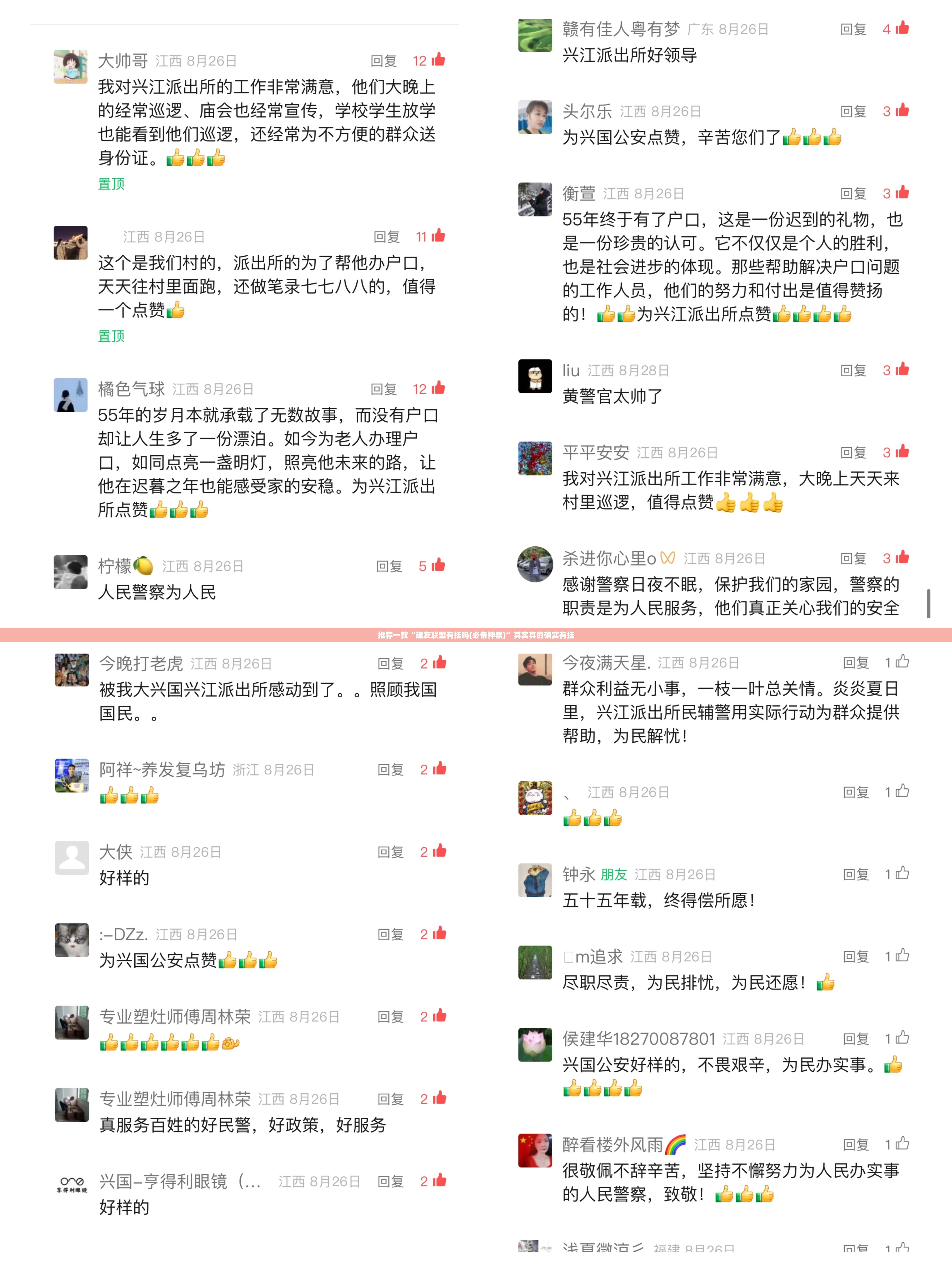 推荐一款“趣友联盟有挂吗(必备神器)”其实真的确实有挂