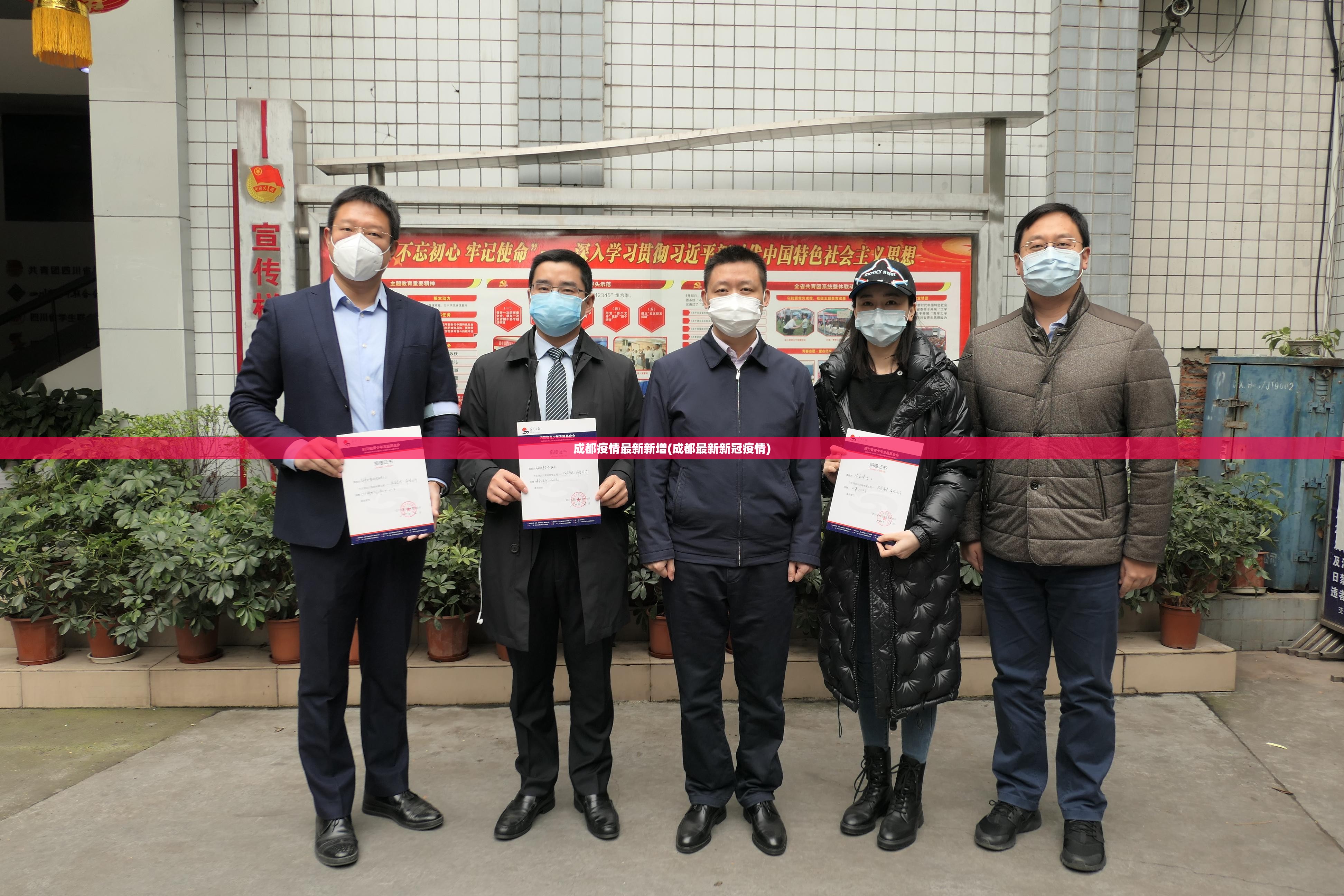 成都疫情最新新增(成都最新新冠疫情)