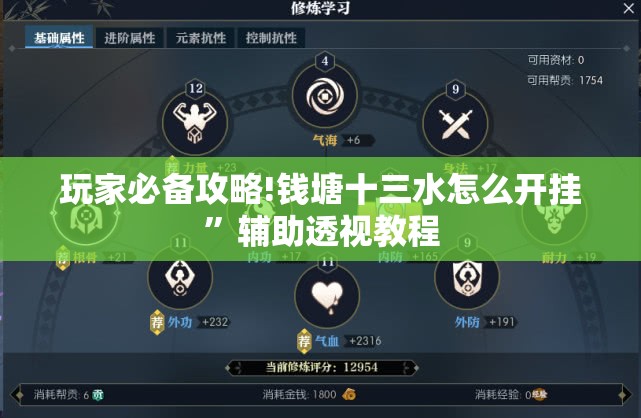 玩家必备攻略!钱塘十三水怎么开挂”辅助透视教程