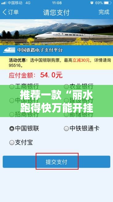 推荐一款“丽水跑得快万能开挂神器”通用版下载教程