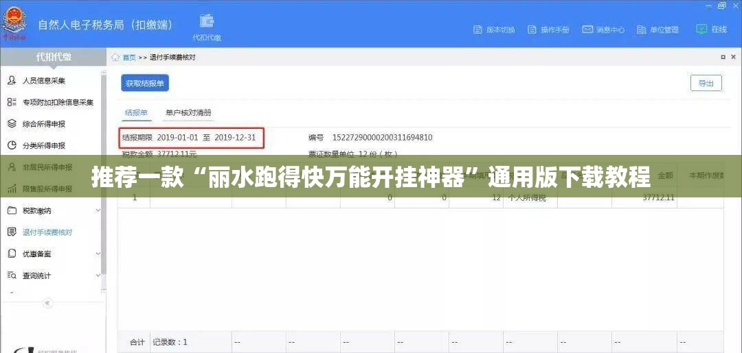 推荐一款“丽水跑得快万能开挂神器	”通用版下载教程