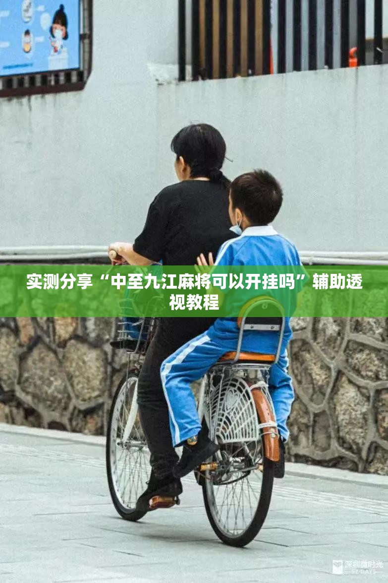 实测分享“中至九江麻将可以开挂吗”辅助透视教程