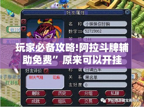玩家必备攻略!阿拉斗牌辅助免费”原来可以开挂
