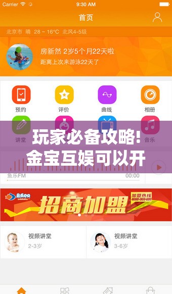 玩家必备攻略!金宝互娱可以开挂吗”【透视软件教程分享】