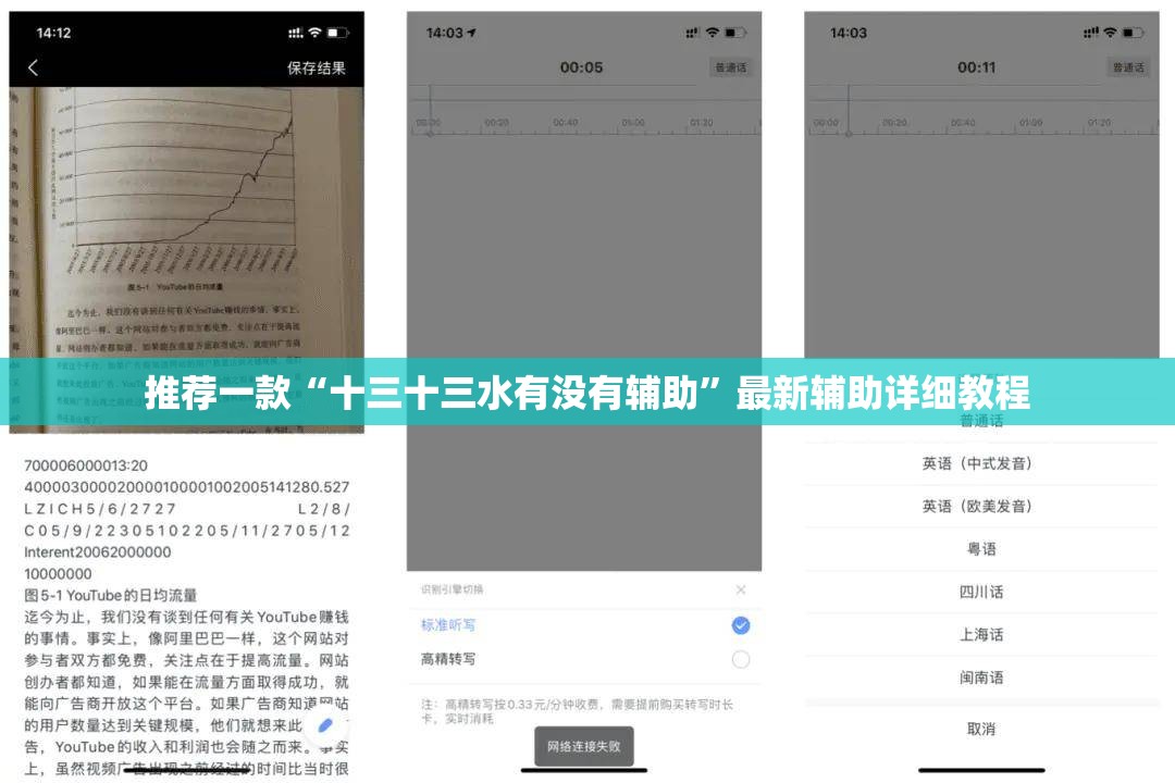 推荐一款“十三十三水有没有辅助”最新辅助详细教程