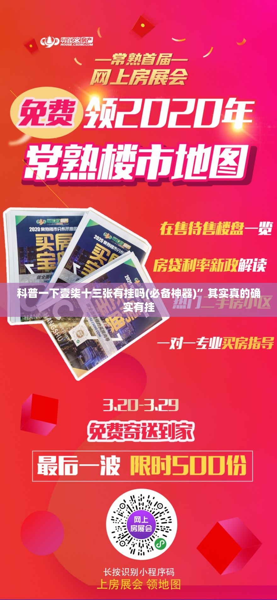 科普一下壹柒十三张有挂吗(必备神器)	”其实真的确实有挂