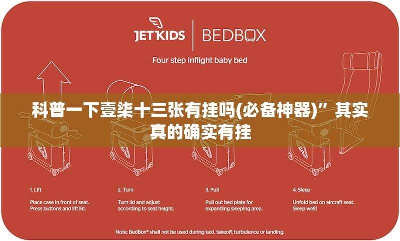 科普一下壹柒十三张有挂吗(必备神器)”其实真的确实有挂