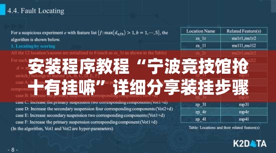 安装程序教程“宁波竞技馆抢十有挂嘛	”详细分享装挂步骤